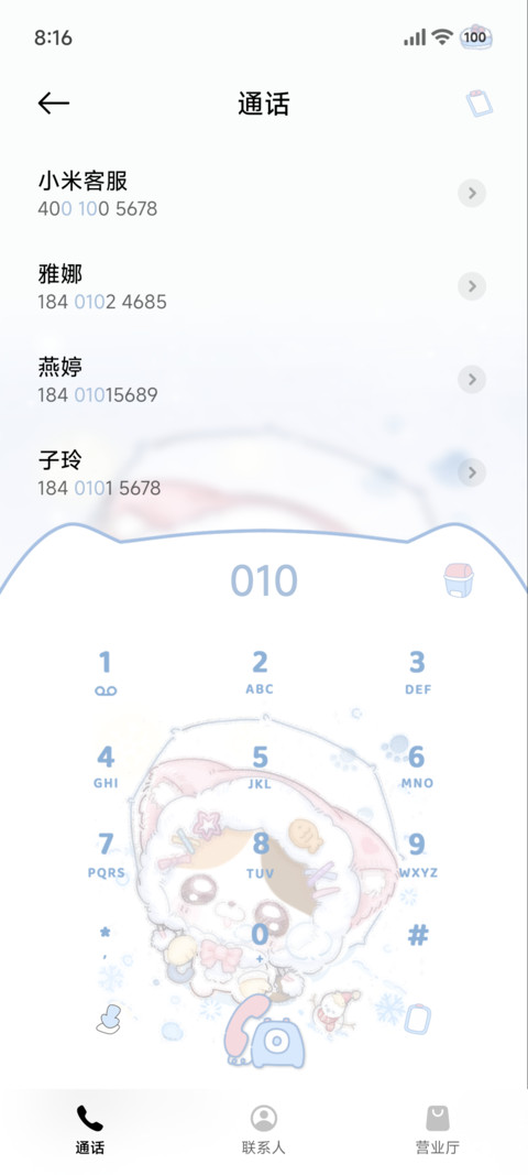 小萌物的冬季恋歌 screenshot