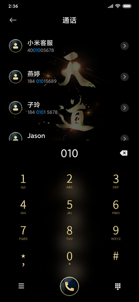 紫薇星斗 天道酬勤 screenshot