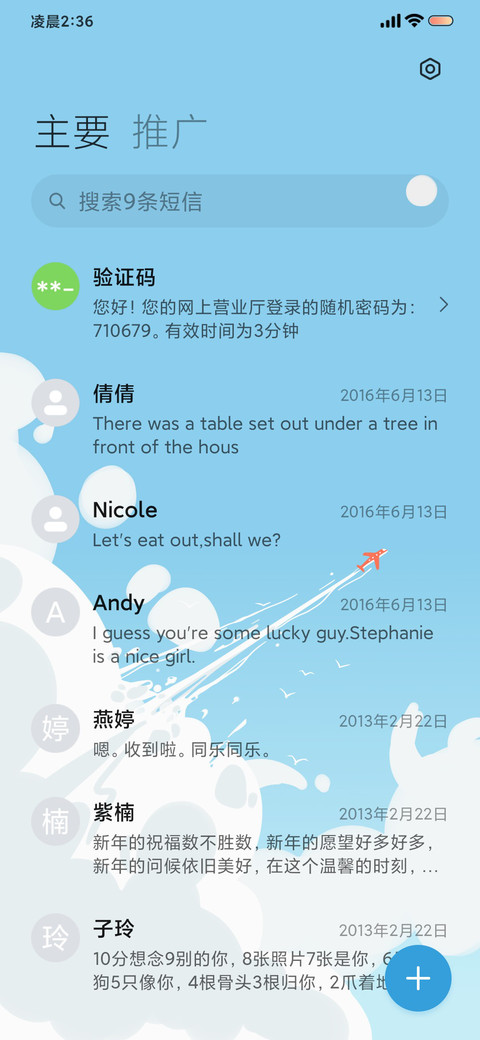 破云 screenshot