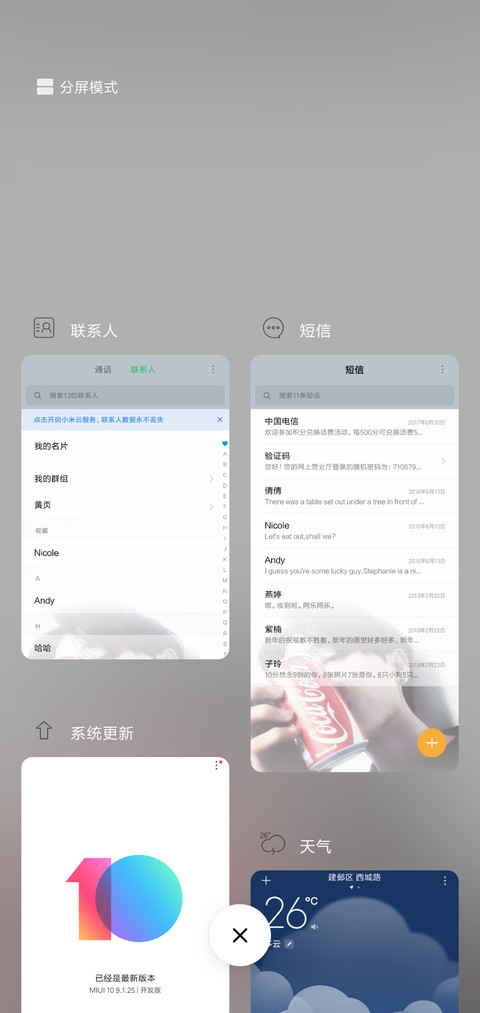可乐少年 screenshot