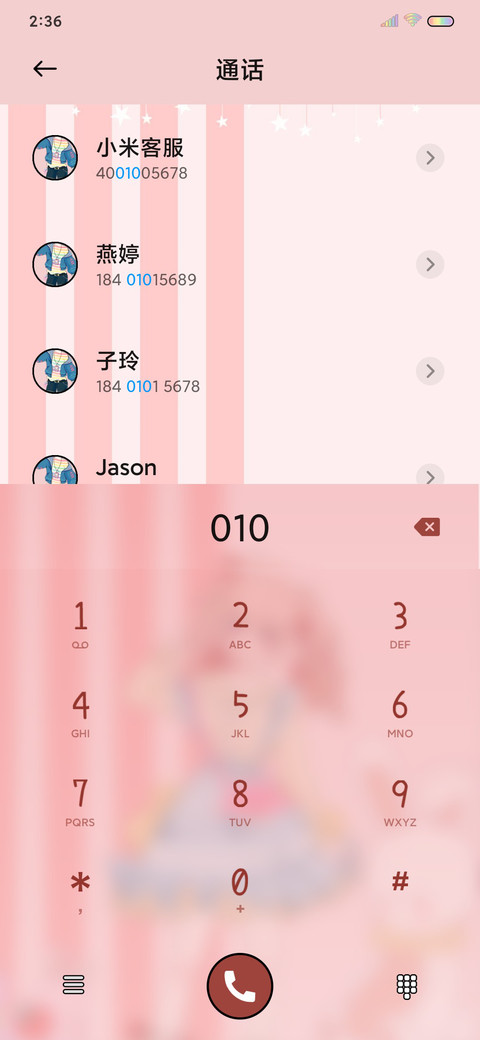 百变换装小衣橱 screenshot