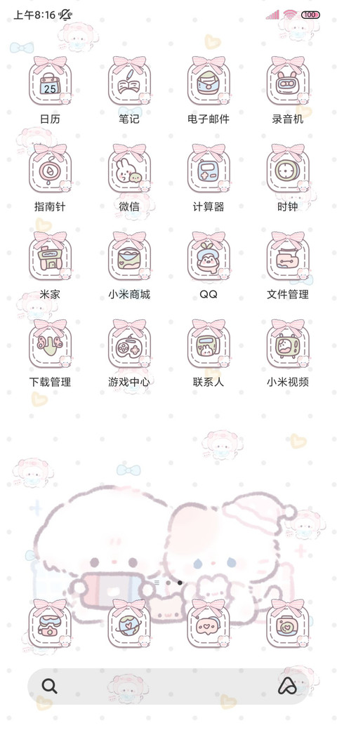 敲可爱平铺 多壁纸 screenshot