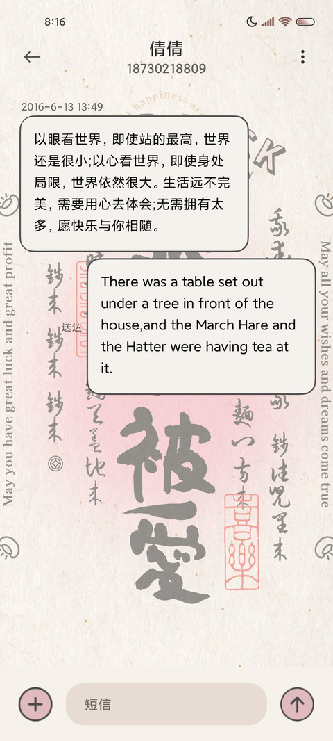 发财好运文字晕染风 screenshot