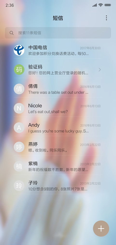 淡忘 screenshot