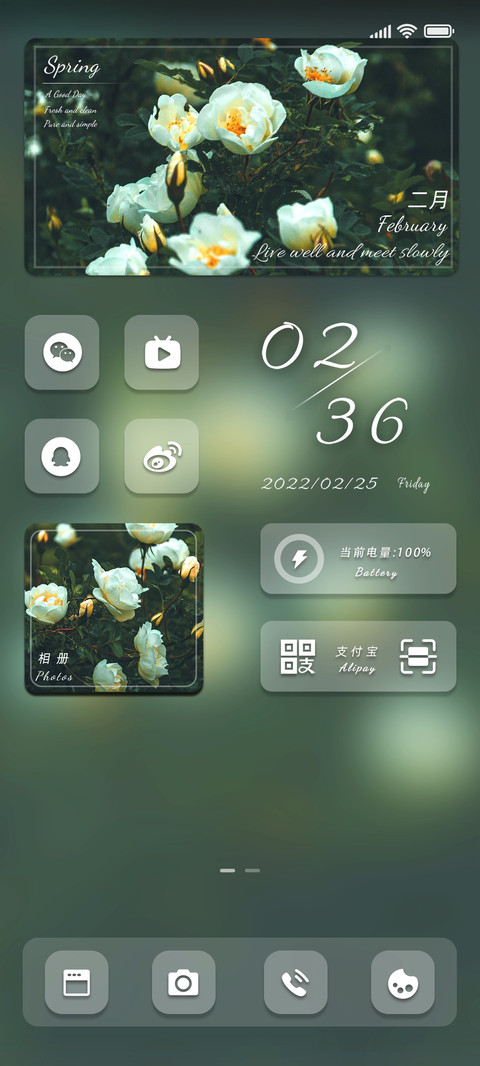 又是一年春 screenshot