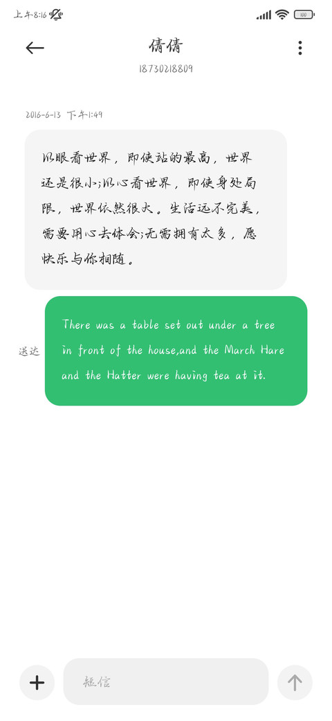 唯独爱你悲欢皆是喜 screenshot