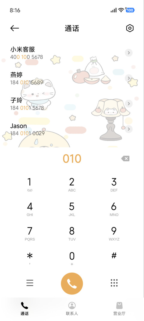 可爱小猫 治愈插图 screenshot