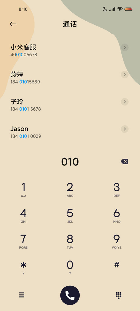 复古调莫兰迪 screenshot