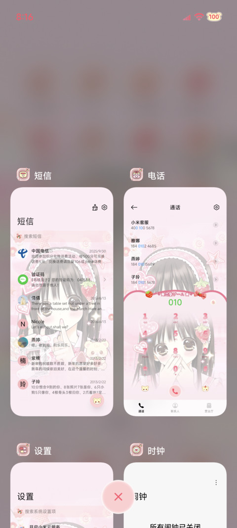 古早草莓之恋 screenshot