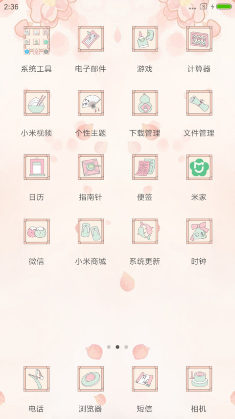 古风粉黛 screenshot