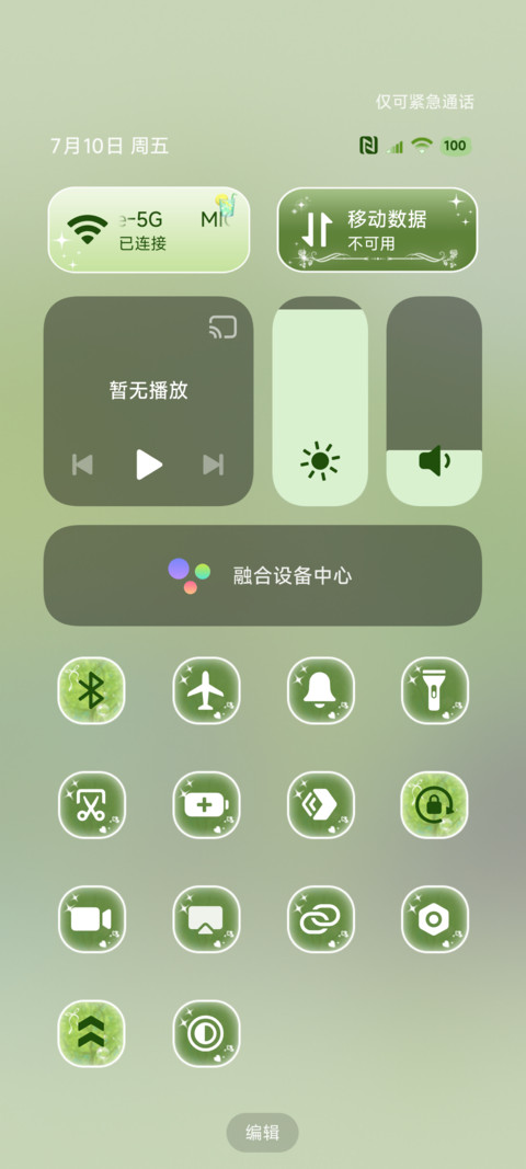 定格盛夏浪漫 screenshot