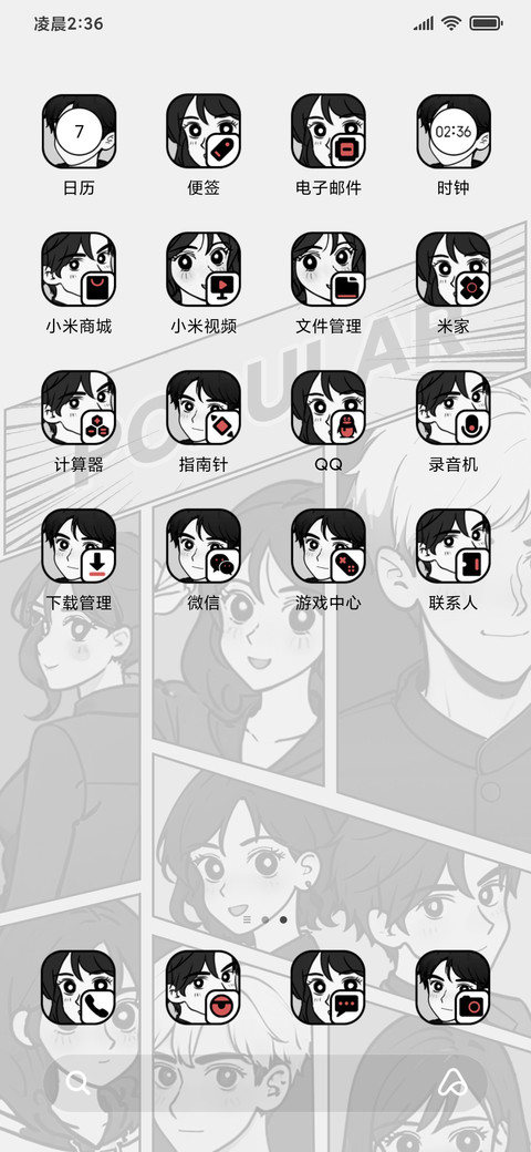 双模式复古漫画 screenshot