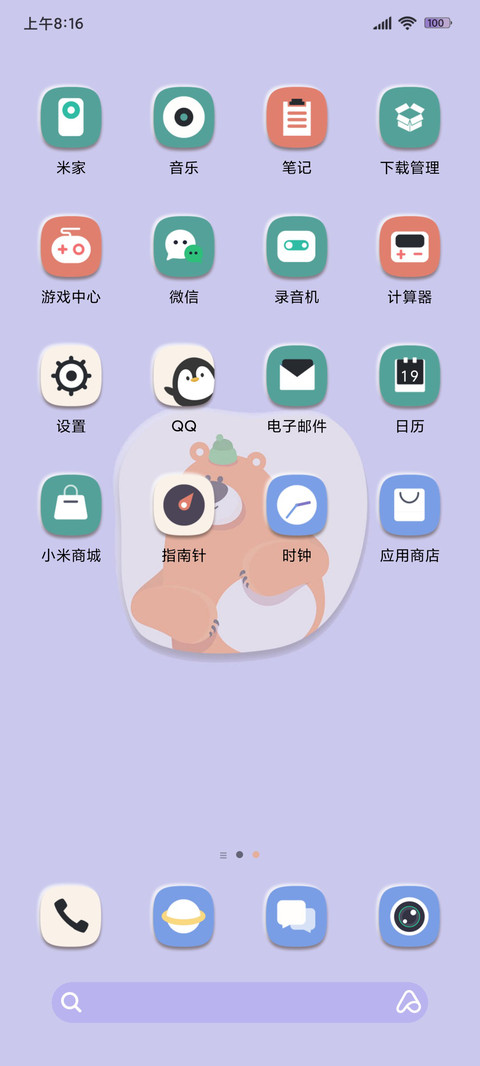 异形组件跳舞熊熊 screenshot