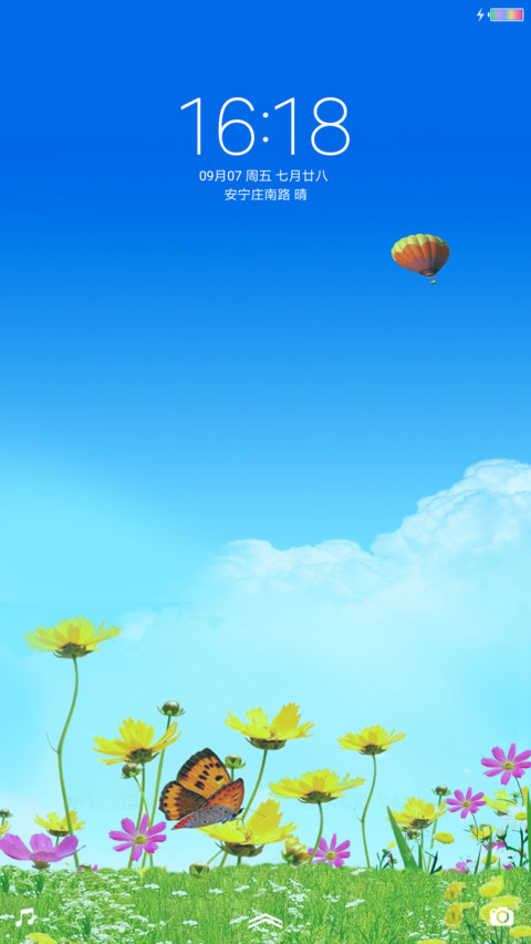 菊花 护眼 screenshot