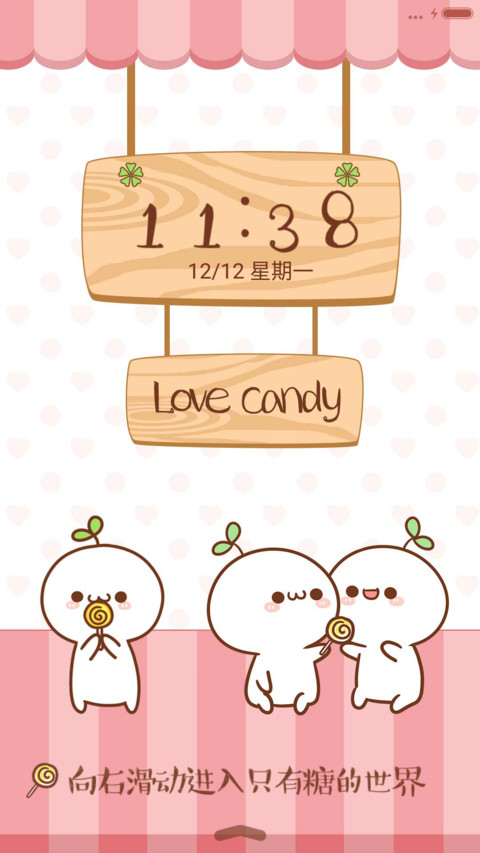 萌星球 长草颜团子之糖果铺 screenshot