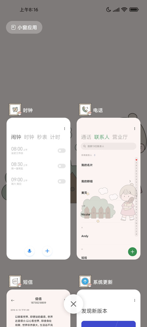手账风女孩 screenshot