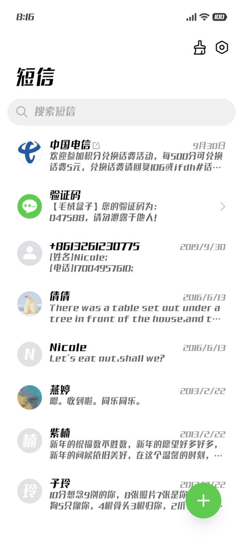 腾祥翰黑简繁 screenshot