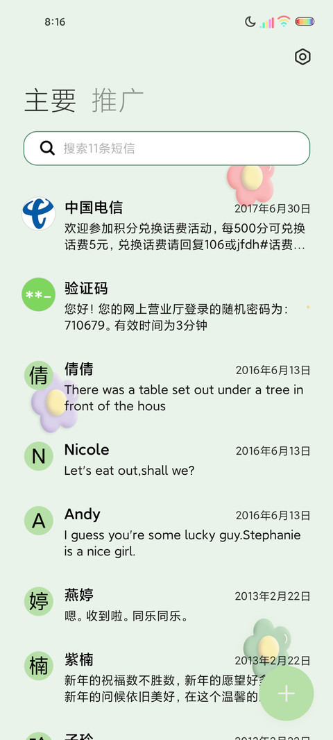 多图粘土羊咩咩 screenshot