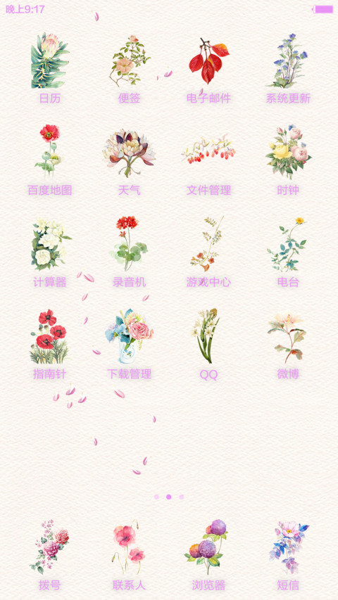 花千骨（默认密码0000，30壁纸，动态，自由桌面） screenshot