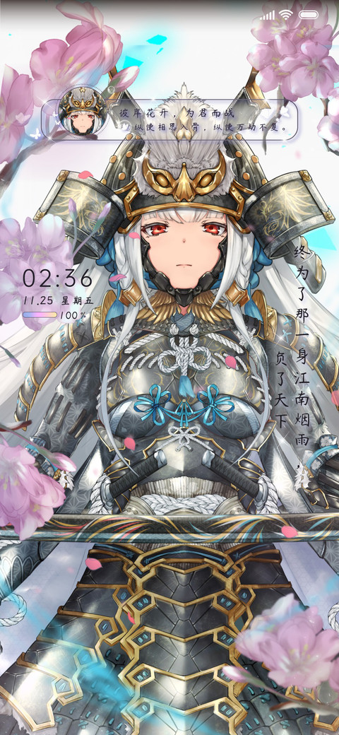 彼岸花开为君而战 screenshot