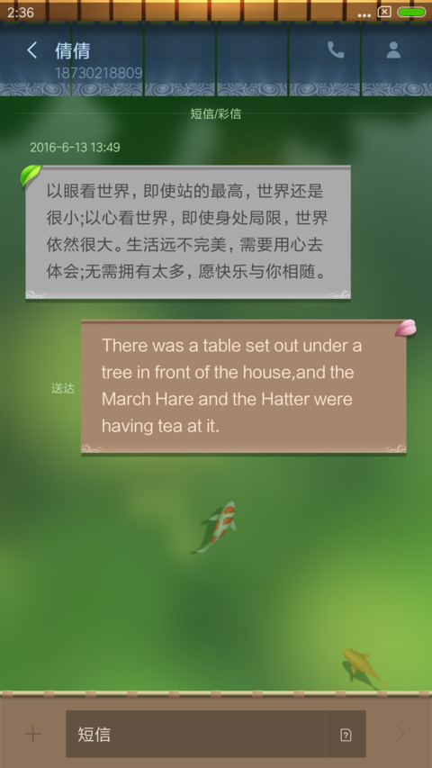 和风之樱花物语 screenshot