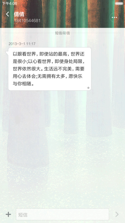 纸飞机插树洞 唯美清爽 右滑解锁 screenshot