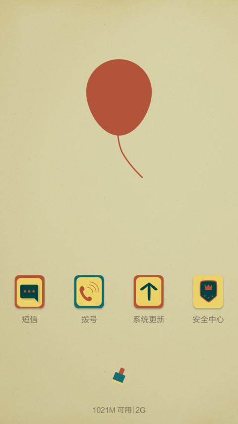 旧时光 screenshot