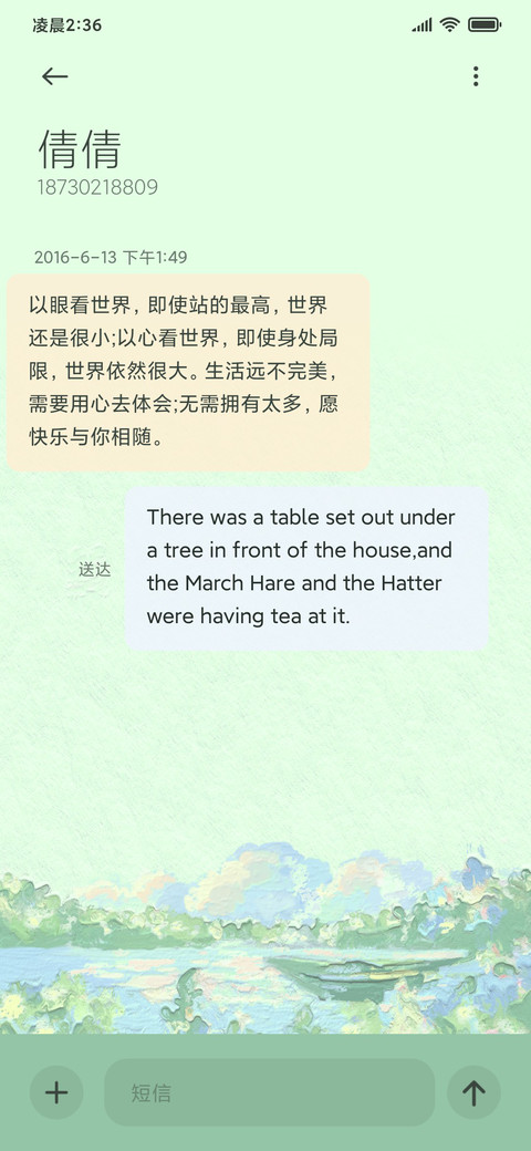 午后窗台 油画组件 screenshot