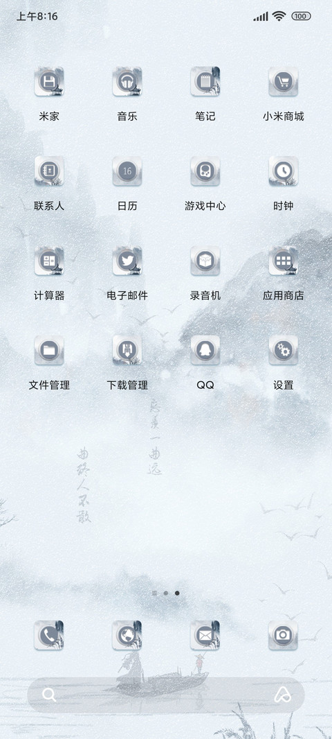 藏于云深不知处 screenshot