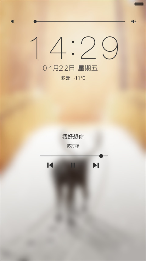 至真至美温暖如初 screenshot