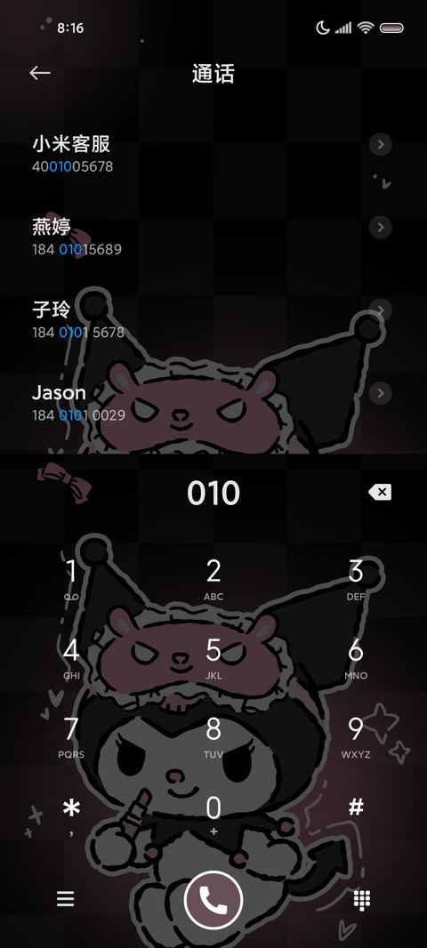 粉墨酷洛米甜酷组件 screenshot