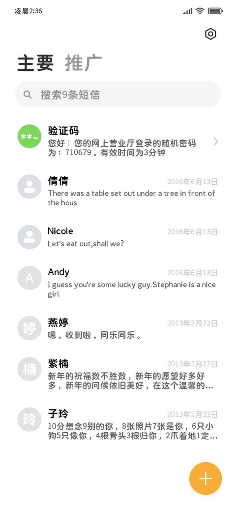 办公室专属护眼粗圆 screenshot