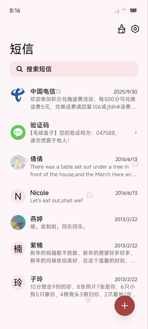 减肥非瘦不可 screenshot