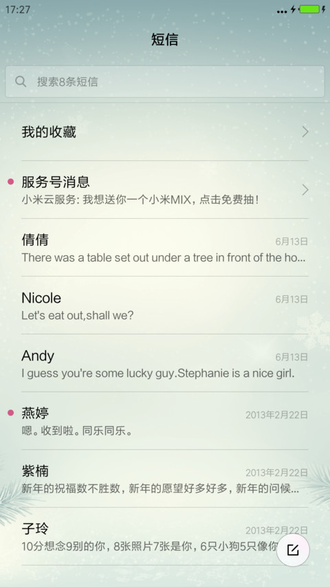 元旦欢乐动态锁屏 screenshot
