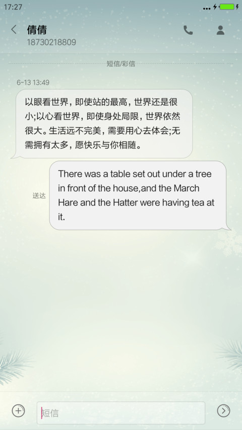 元旦欢乐动态锁屏 screenshot