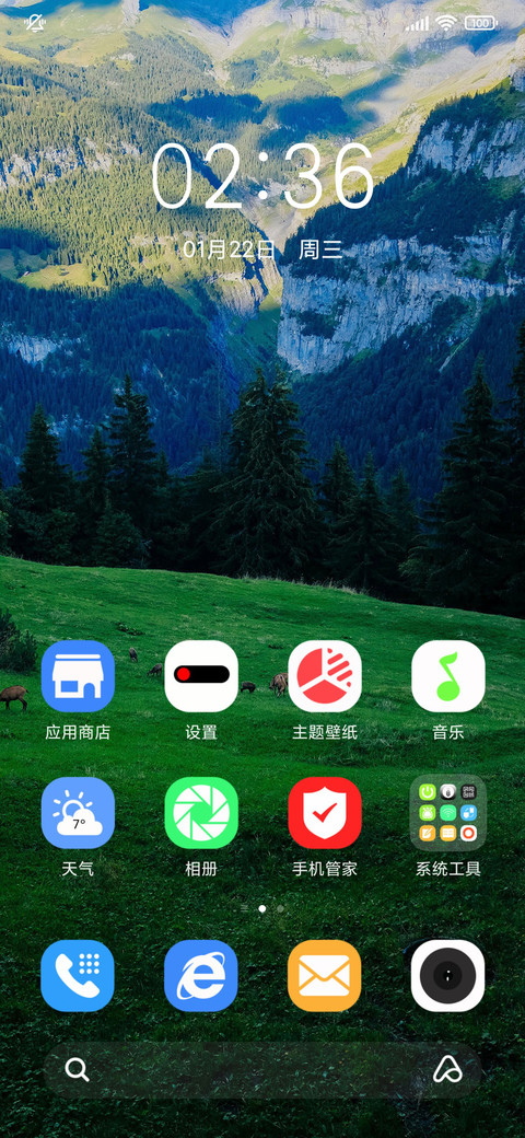 最美风景护眼 screenshot