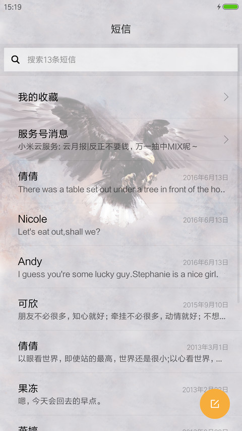 展翅上腾 screenshot