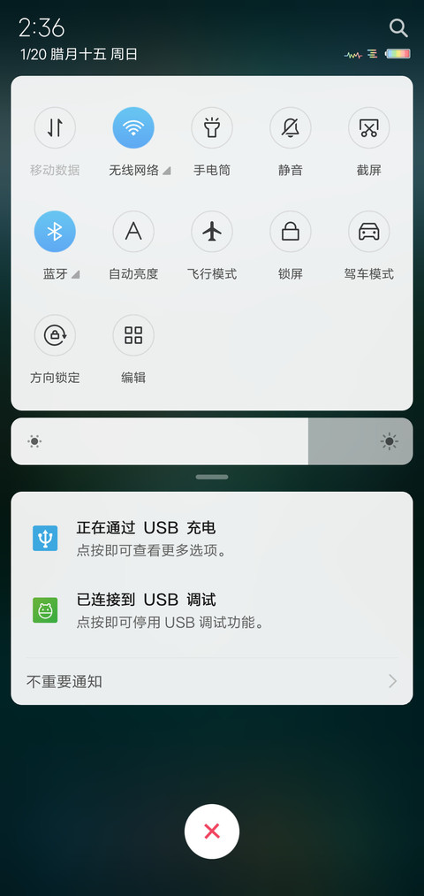 远途 v10 私人定制 screenshot