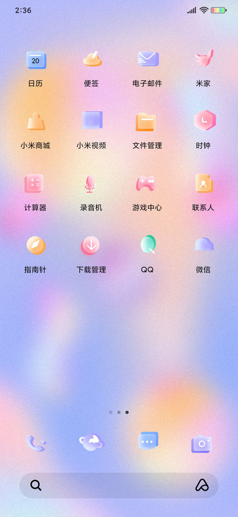 玻璃磨砂 银铃 screenshot