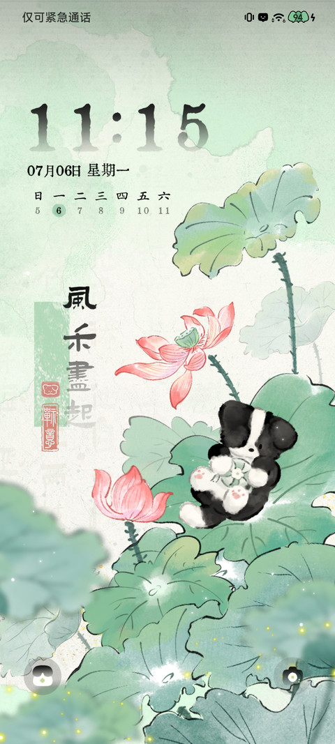 芭蕉映荷 猫狗解忧 screenshot