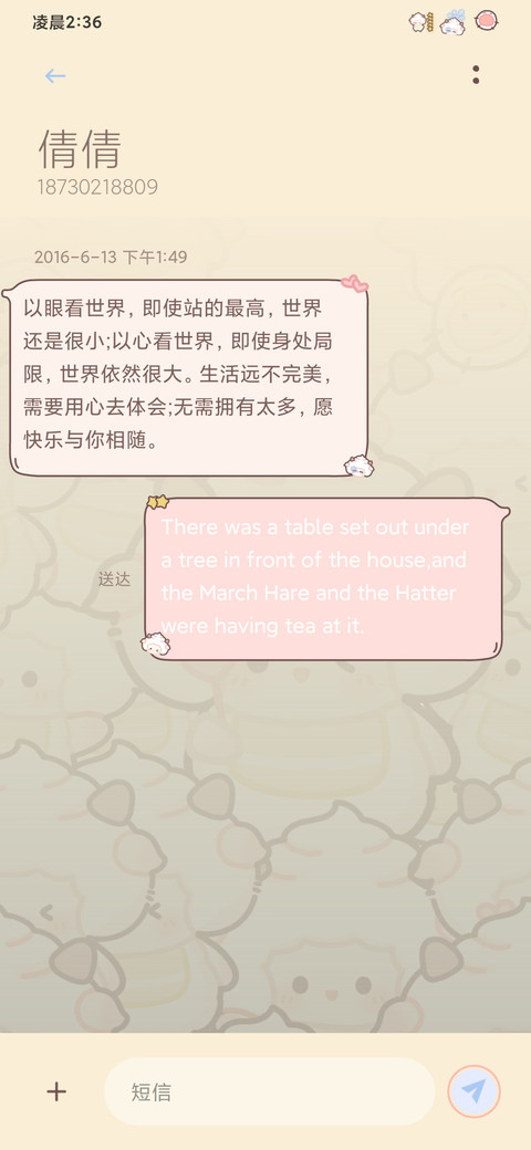 懒羊羊 发光效果 screenshot