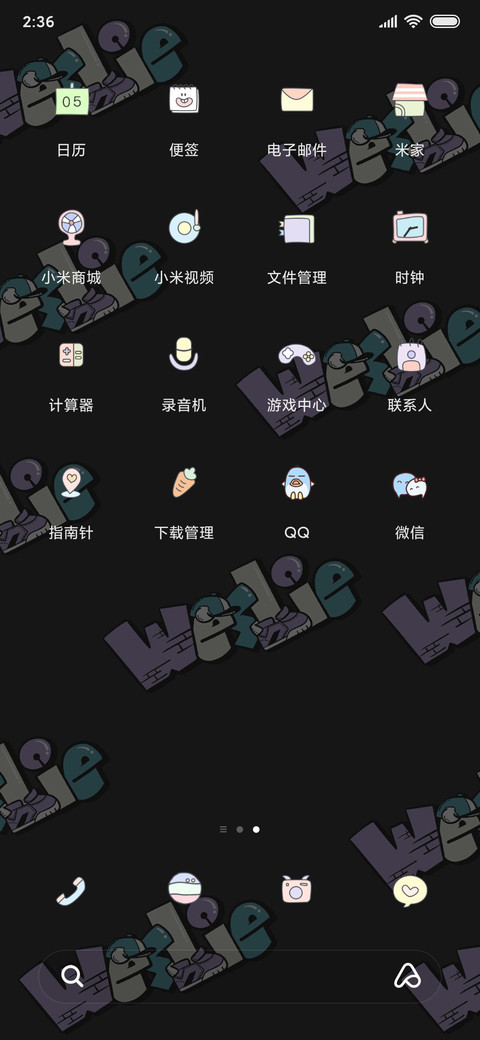 喜羊羊之羊村奇妙夜 screenshot