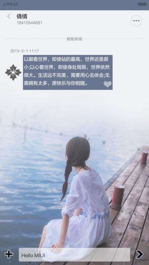【限费】素时锦年（多锁屏+v5v6） screenshot