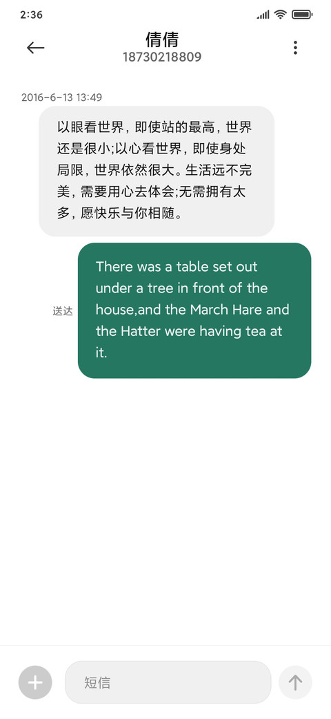 护眼绿 screenshot