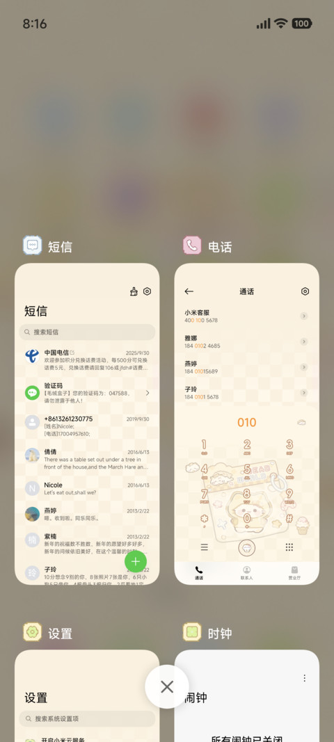 小猫的拼豆世界 screenshot