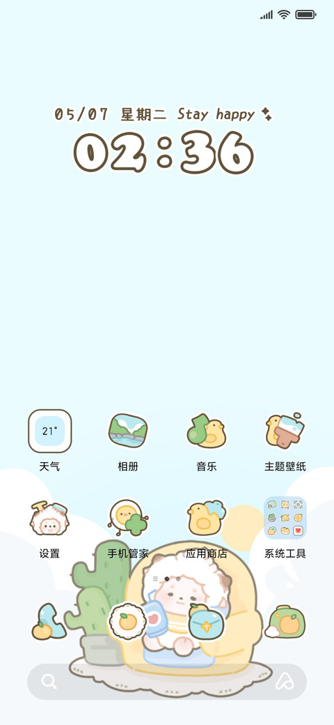 懒羊羊夏季温泉 screenshot