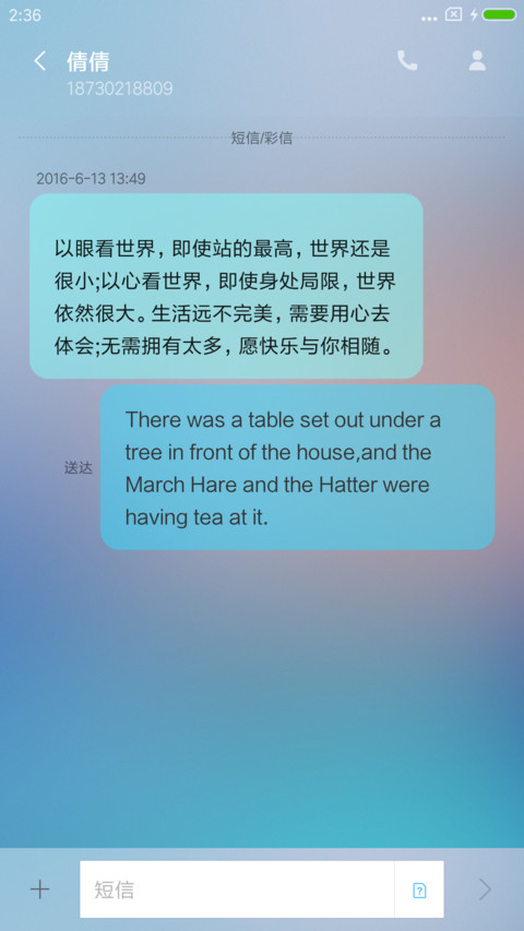 倾心 screenshot