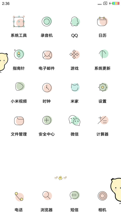 可爱萌小鸡 screenshot