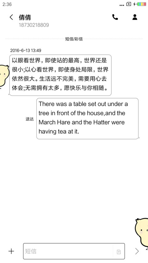 可爱萌小鸡 screenshot
