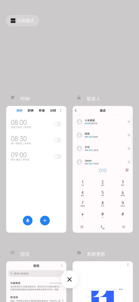 粉色开心小兔叽 screenshot
